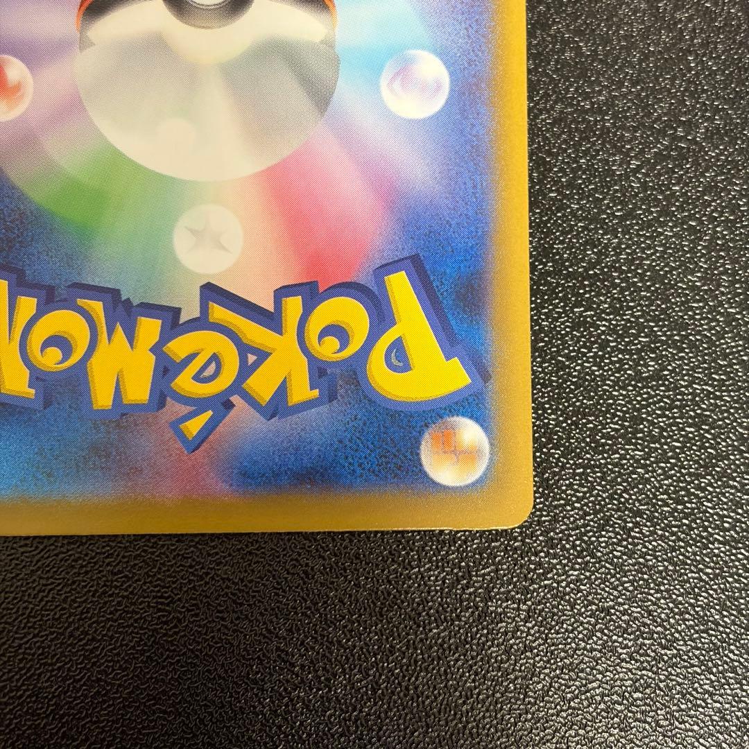 メガゲンガーex SAR ポケモンカード MEGAドリームex ハイクラスパック