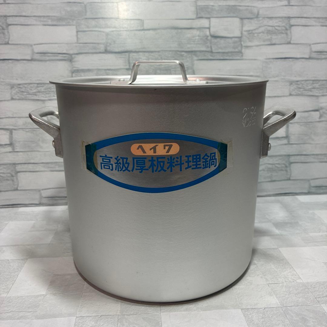 ヘイワ 厚板 料理鍋 寸胴 21cm