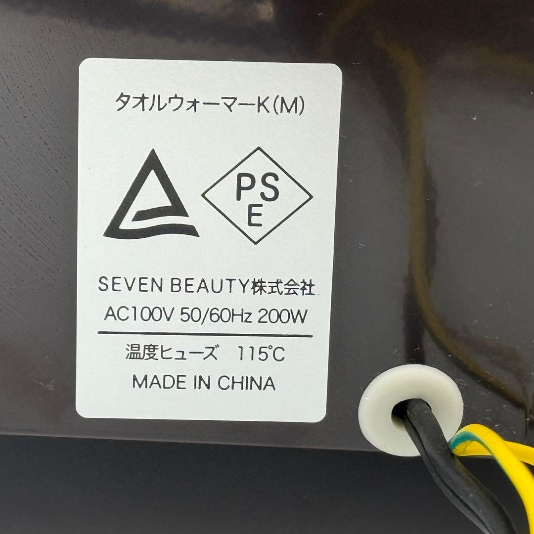 【2024年製】タオルウォーマーＫ Mサイズ 前開き ブラウン/ブラック