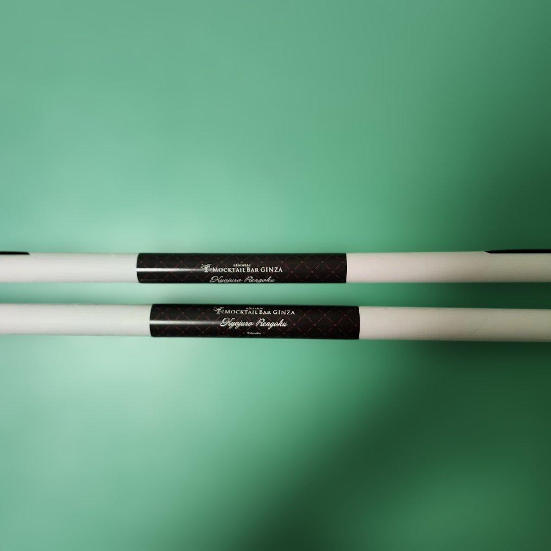 鬼滅の刃　モクテルバー　煉獄杏寿郎　ロトくじ　 B2ポスター　２本セット