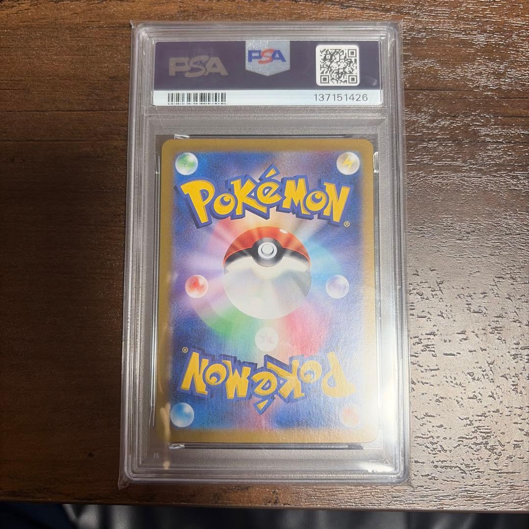 ⭐️【PSA10】ピカチュウex SR【超電ブレイカー】　ポケモンカード　鑑定品