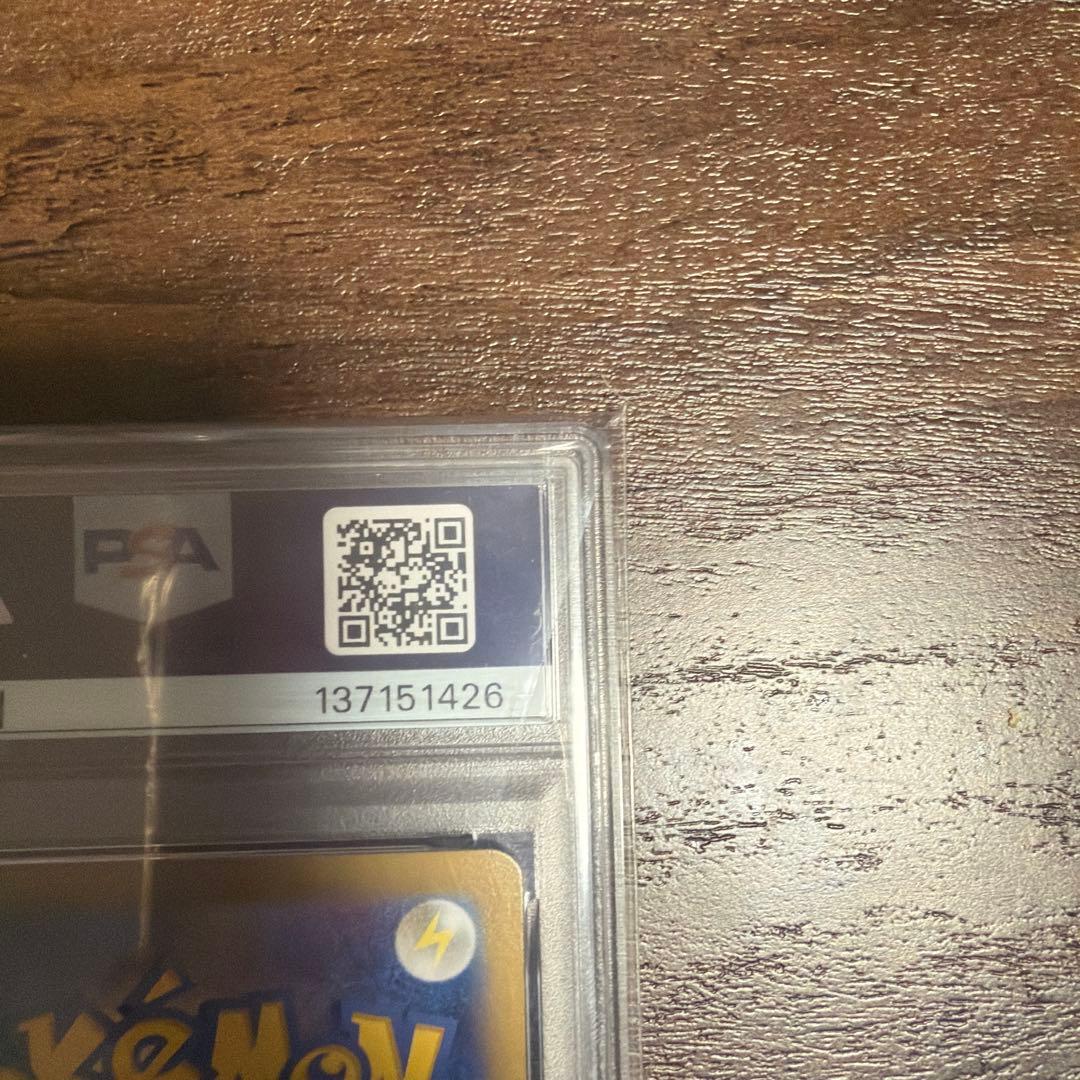 ⭐️【PSA10】ピカチュウex SR【超電ブレイカー】　ポケモンカード　鑑定品