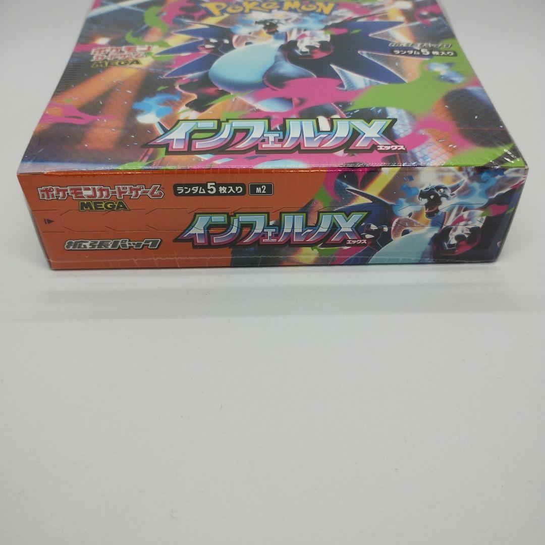 ポケモンカードゲーム インフェルノX ボックス　シュリンク付き　1box