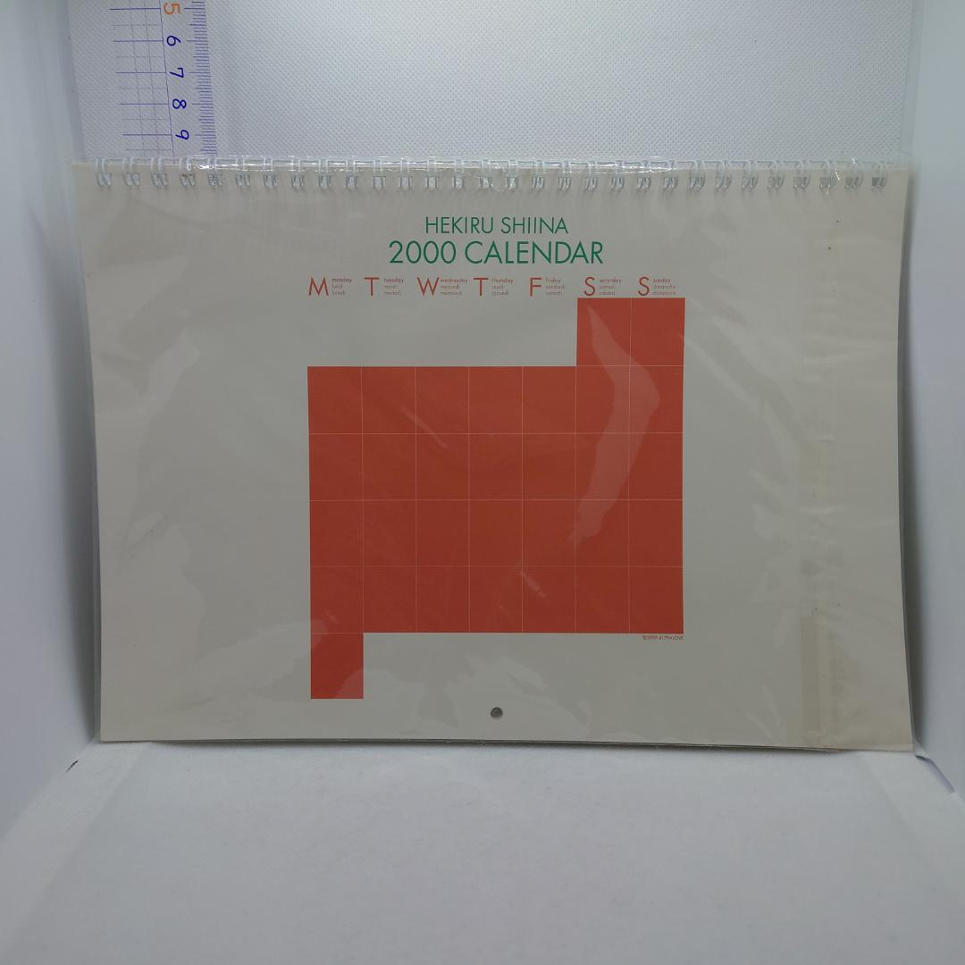 椎名へきるツアーグッズ カレンダー７種セット