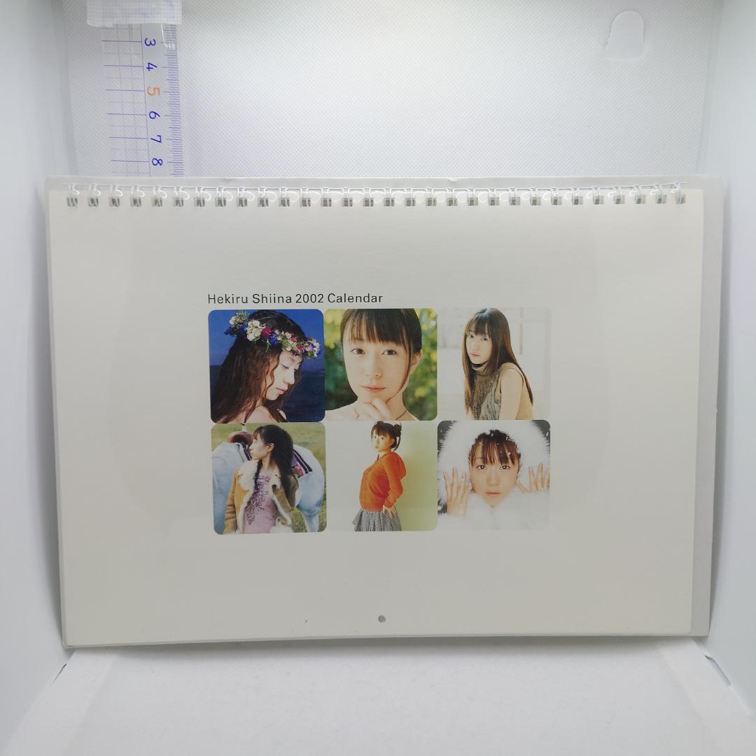 椎名へきるツアーグッズ カレンダー７種セット