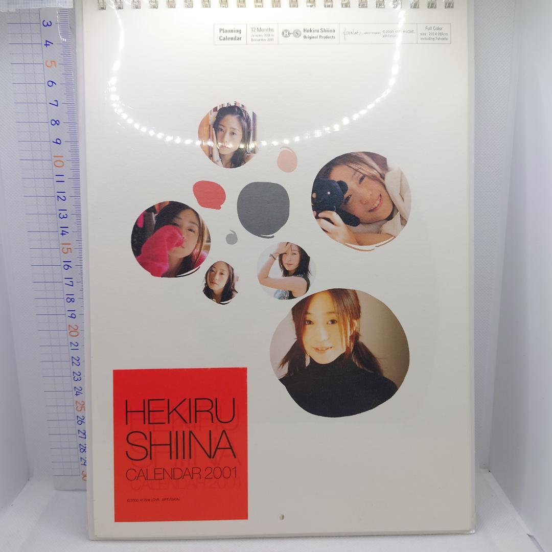 椎名へきるツアーグッズ カレンダー７種セット