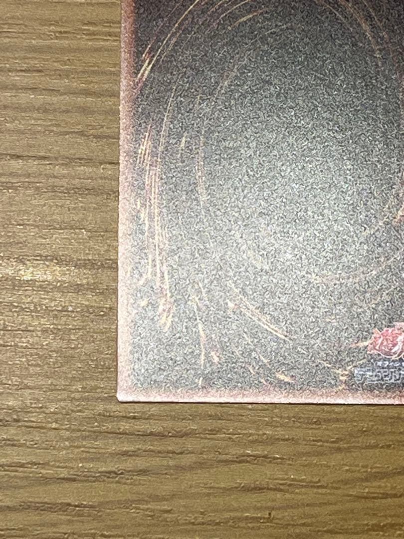 【遊戯王】調和ノ天救竜 アルティメットレア