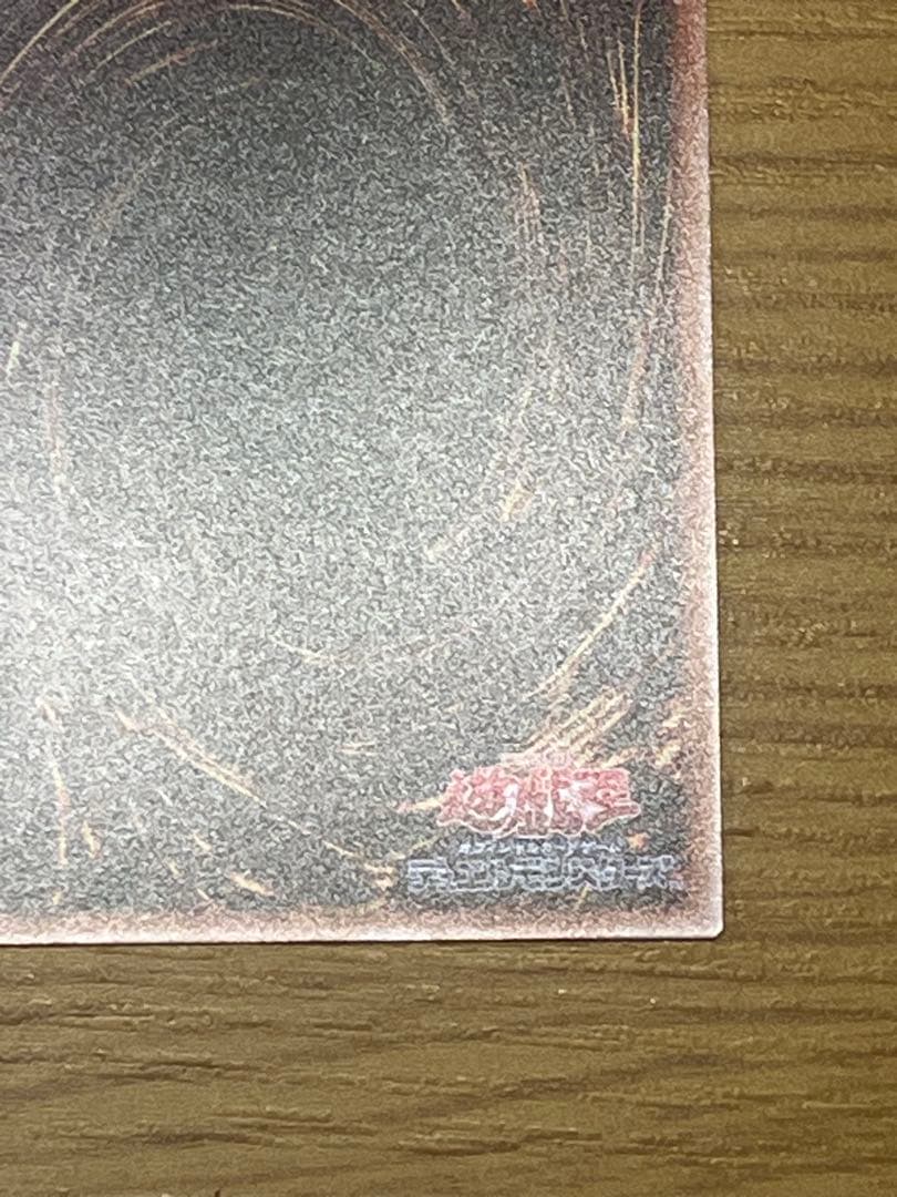 【遊戯王】調和ノ天救竜 アルティメットレア