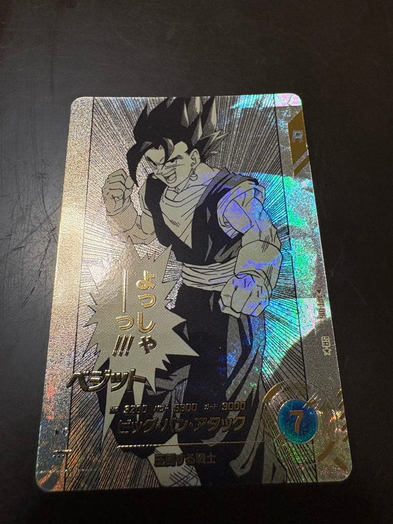 ドラゴンボール スーパーダイバーズ ベジット パラレル