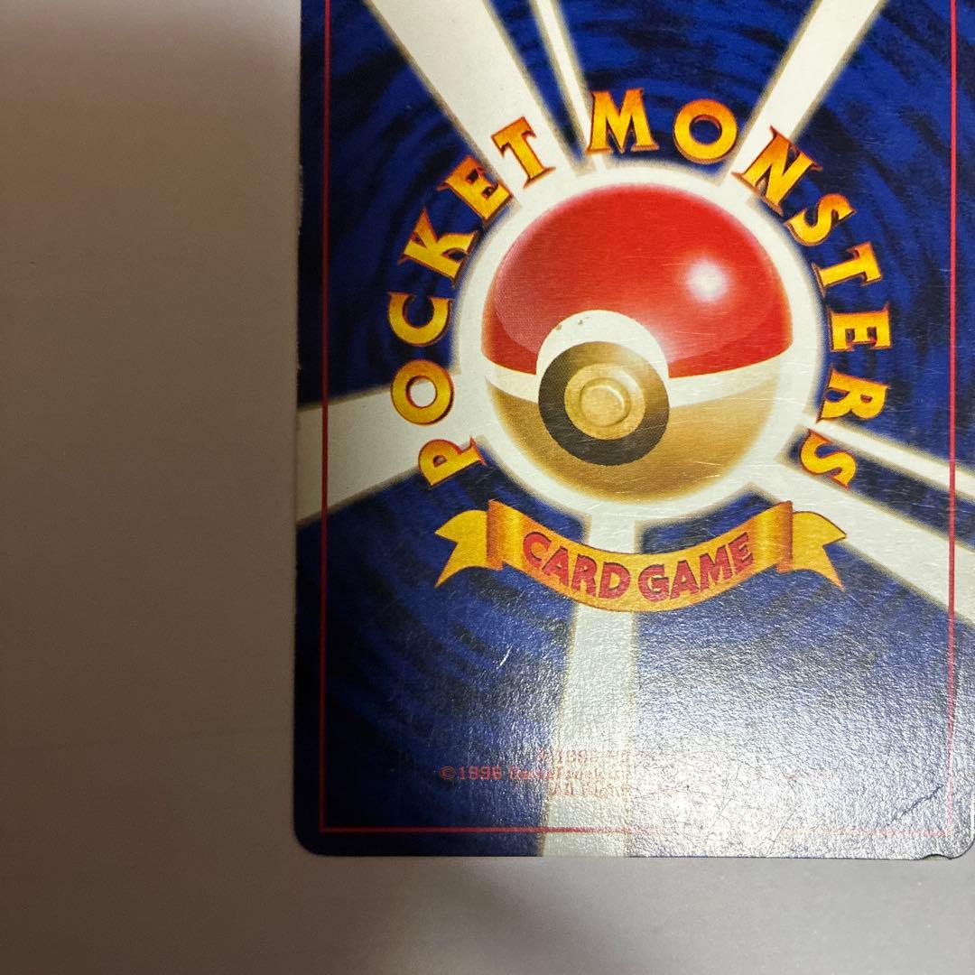 わるいカメックス ★ 第4弾拡張パック ロケット団　10