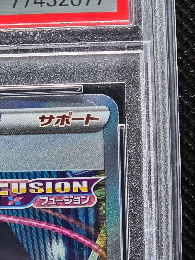 PSA10 カミツレのきらめき【SR】フュージョンアーツ