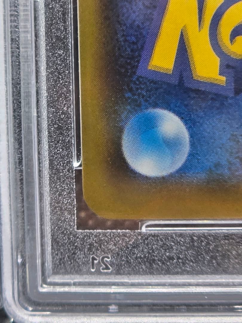 PSA10 カミツレのきらめき【SR】フュージョンアーツ