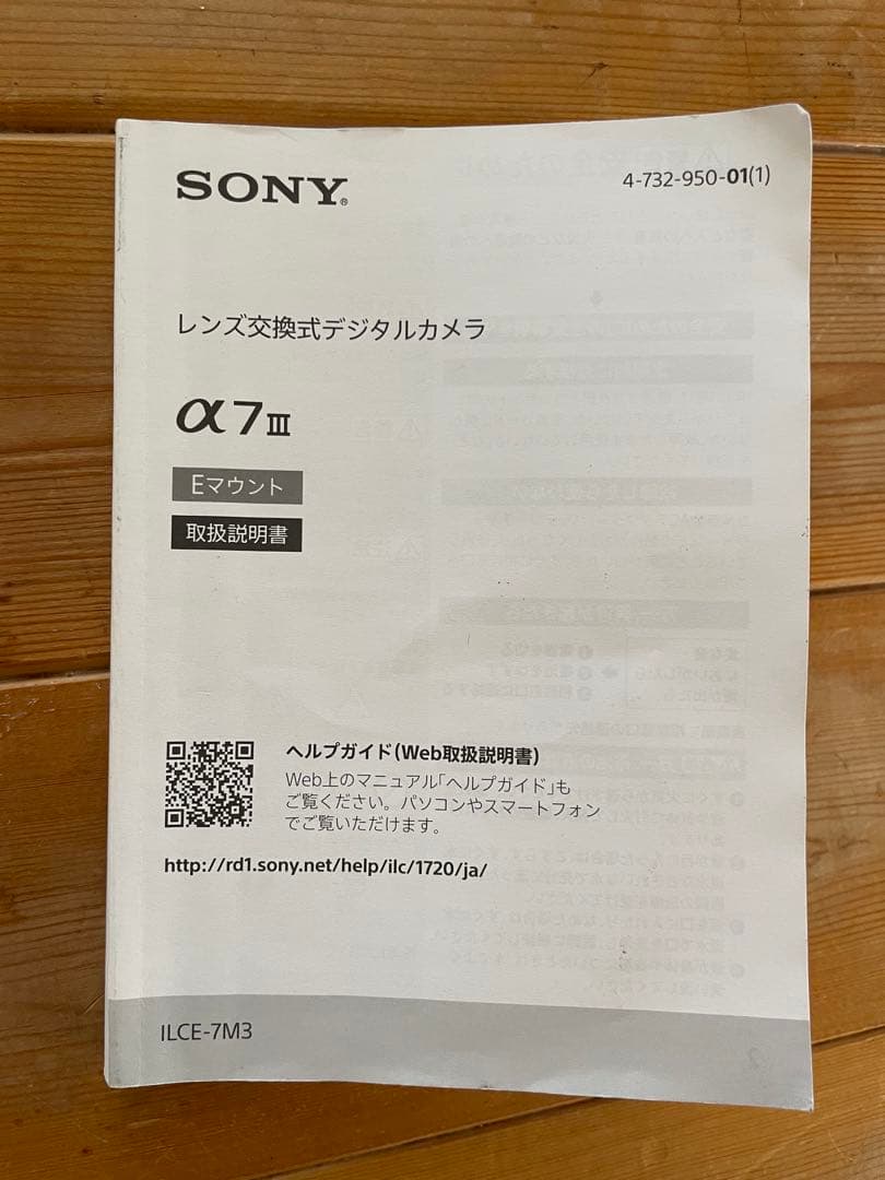SONY α7 III ミラーレス一眼 本体【ジャンク品】
