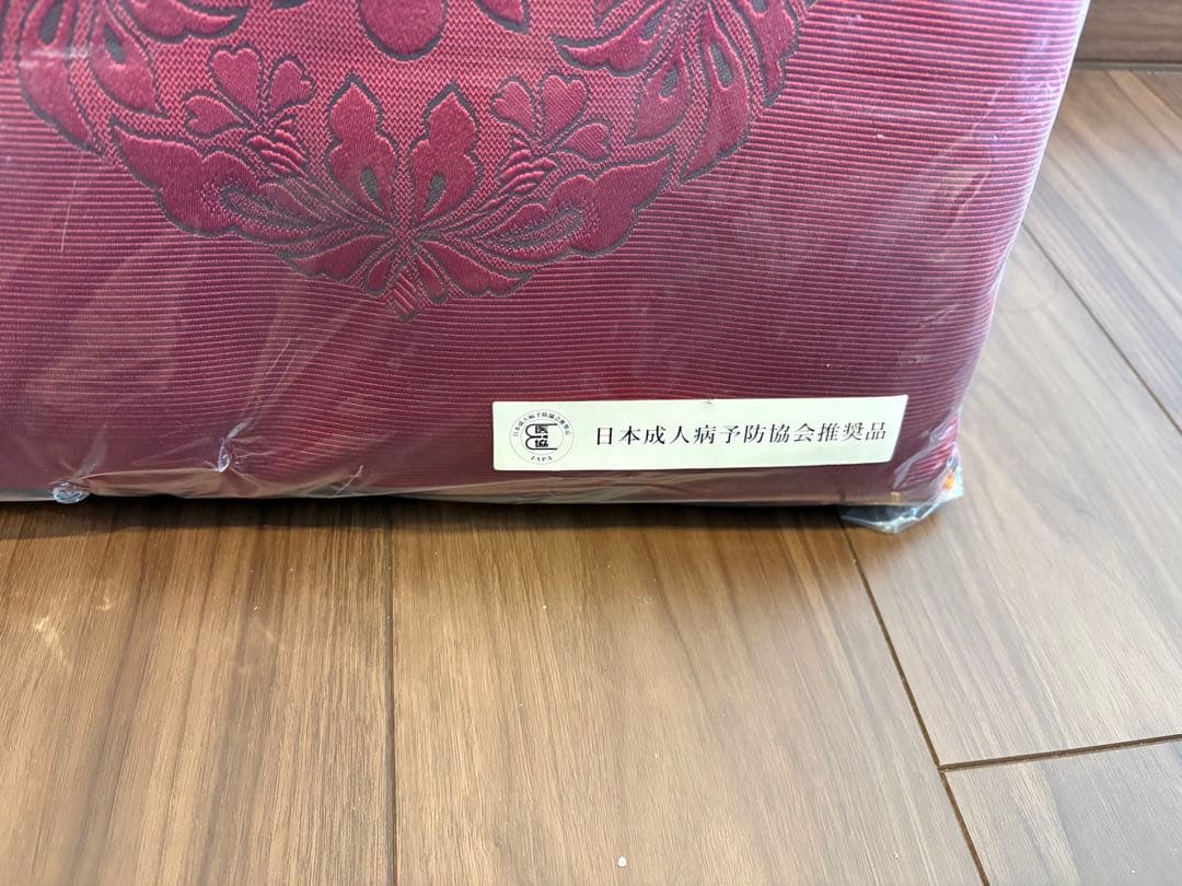 カイロプラクティック座布団２枚セット