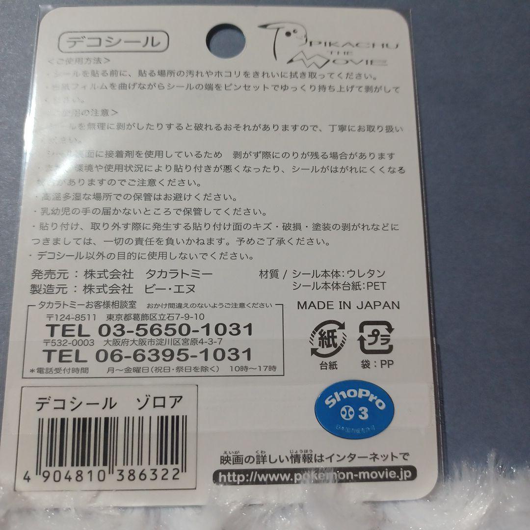 平成レトロ/ポケモン クリアカードセット・幻影の覇者ゾロアーク　おまけつき