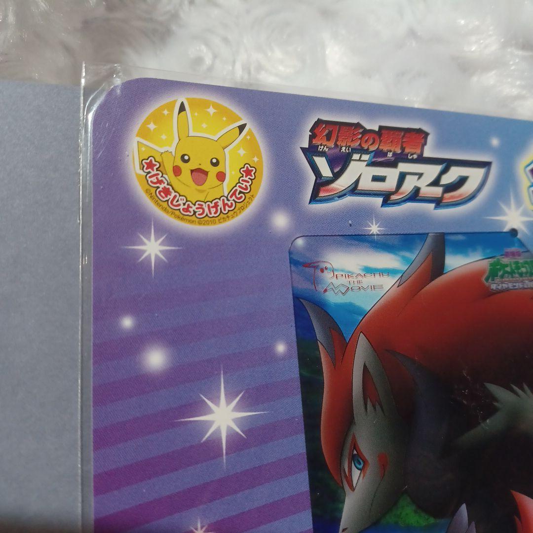 平成レトロ/ポケモン クリアカードセット・幻影の覇者ゾロアーク　おまけつき