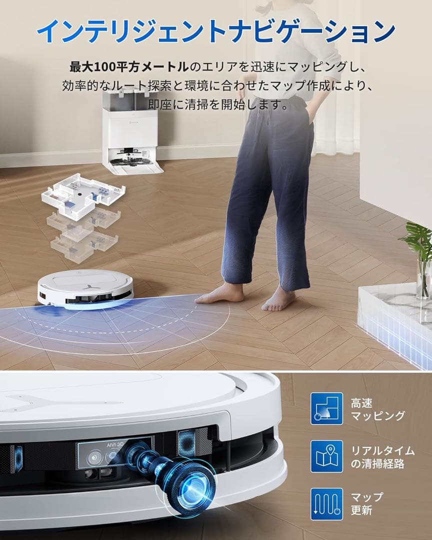 ECOVACS T50 OMNIエコバックスロボット掃除機15000Pa強力吸引