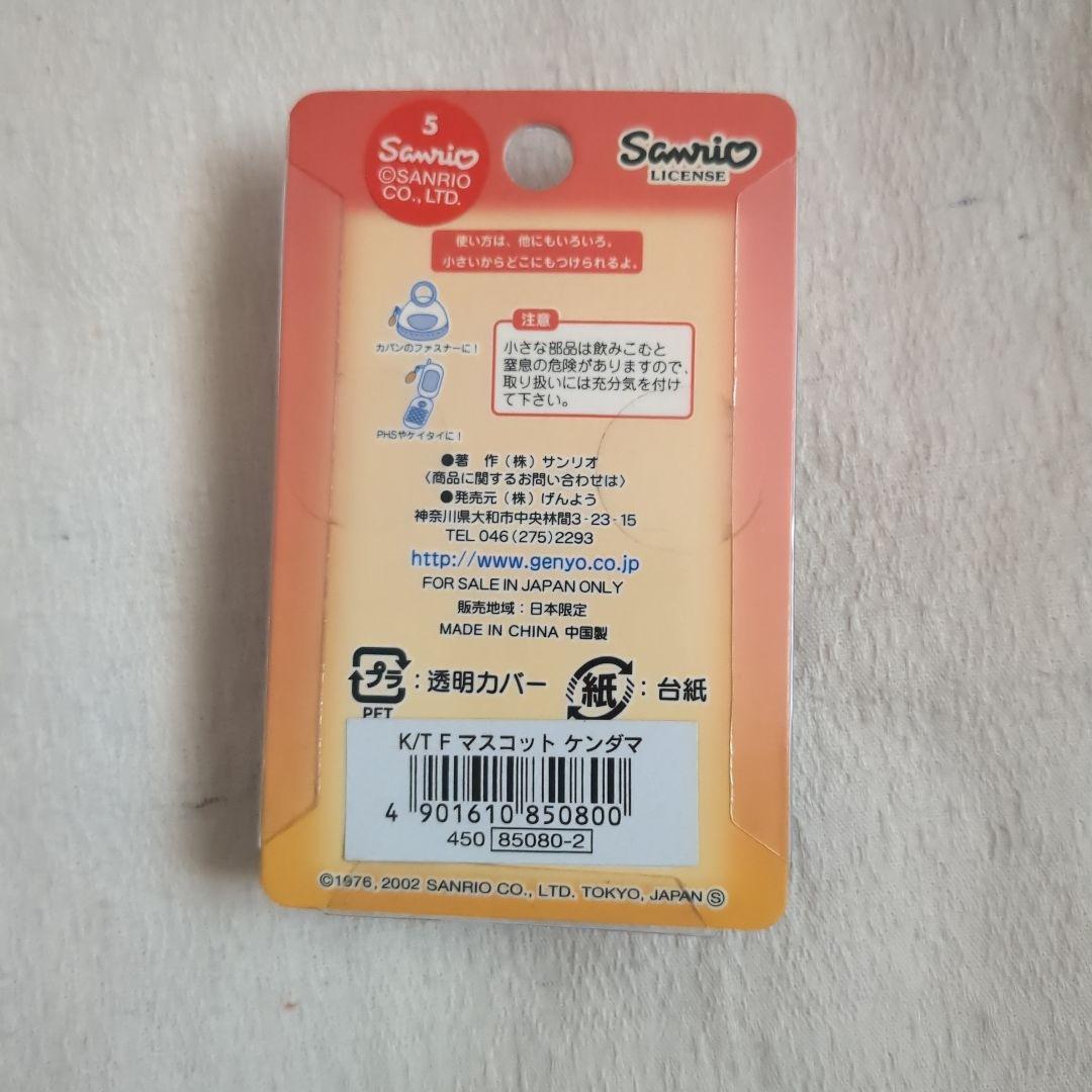 キティちゃんのマスコット　夕焼けはろうきてぃ　けん玉　★未使用