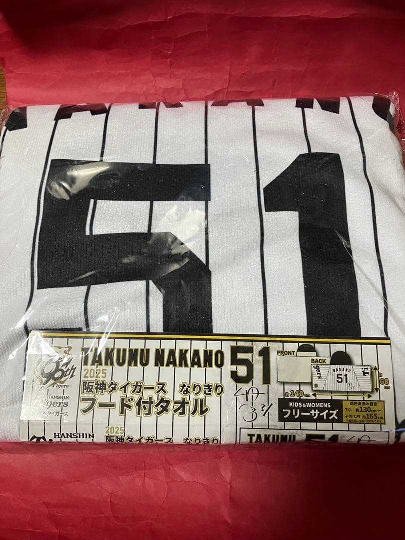 阪神タイガース　虎1選手フィギュア2025 激闘編＆なりきりフード付きタオル