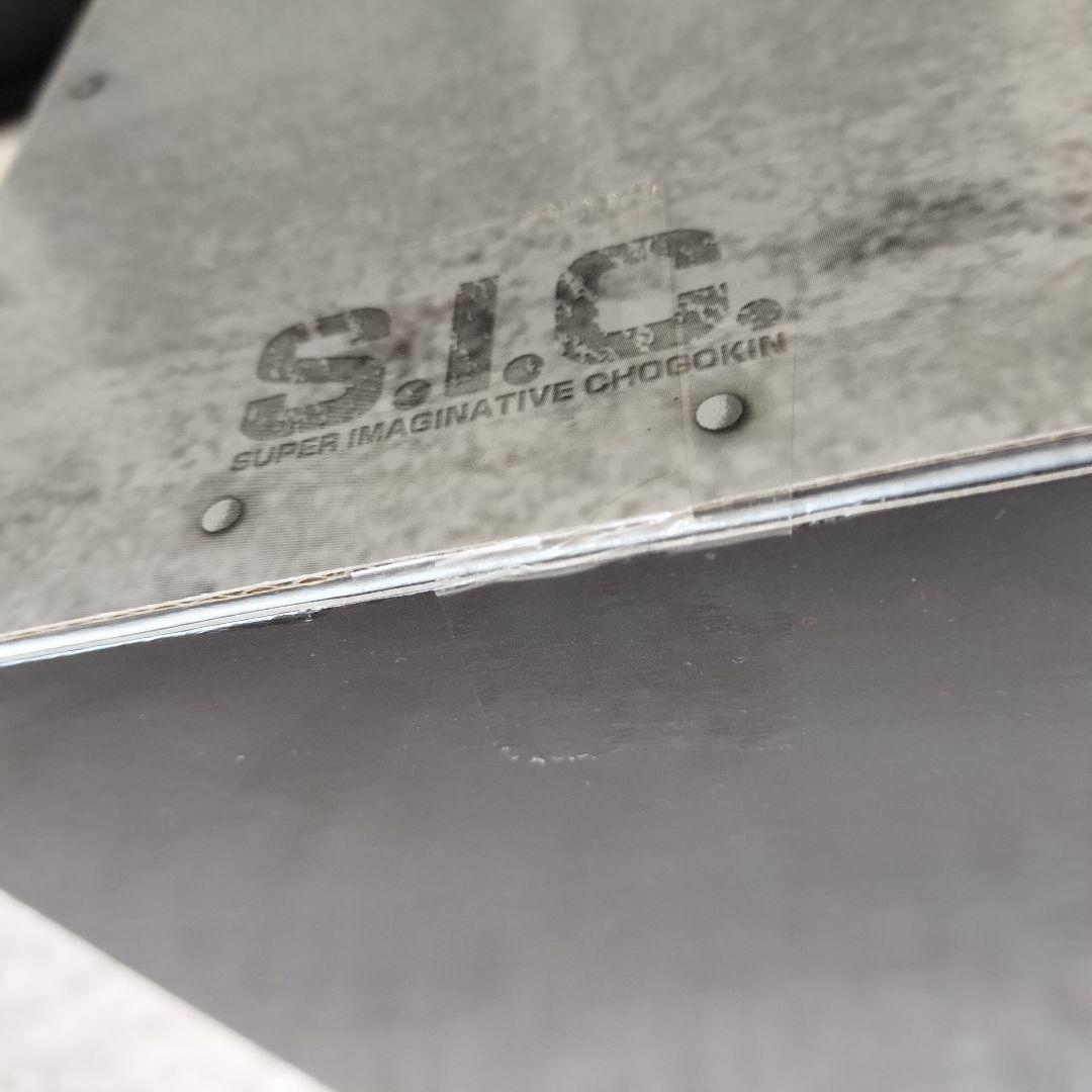 【未開封品】S.I.C.クラシック2007 ハカイダー&バイク フィギュアセット