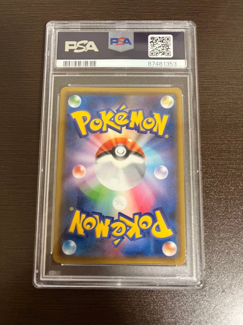ポケモンカード　ルカリオgx ssr psa10