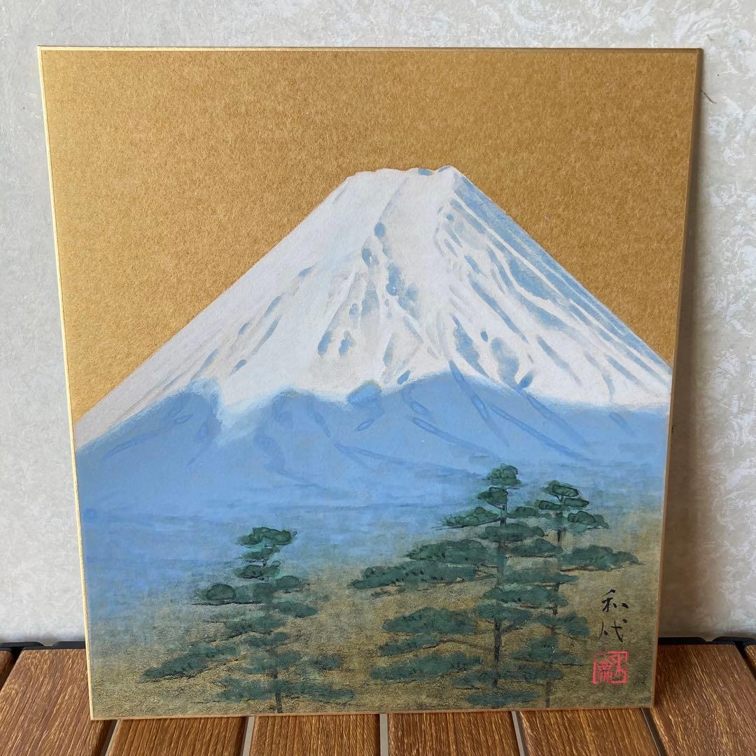 TS73 松下和代 富士山 色紙絵 郷倉千靱師事 院展院友 縁起物 肉筆 金泥