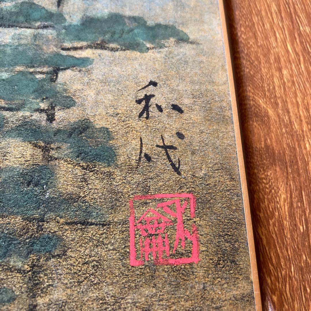 TS73 松下和代 富士山 色紙絵 郷倉千靱師事 院展院友 縁起物 肉筆 金泥