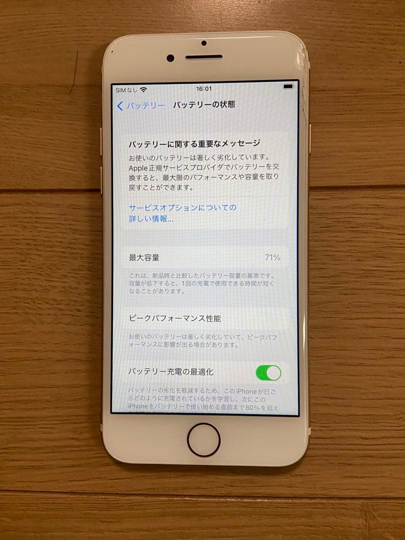 iPhone 7 128GB ゴールド