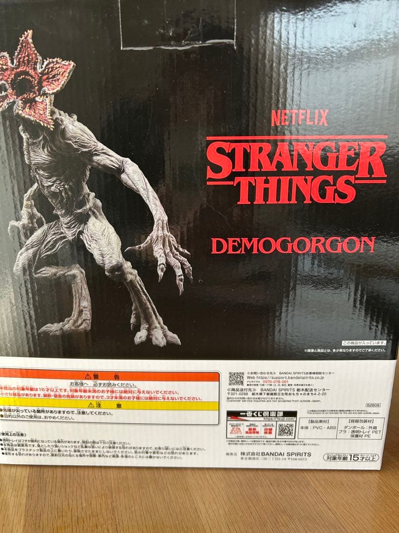 ［美品］ストレンジャーシングス　デモゴルゴンフィギア　1番くじ