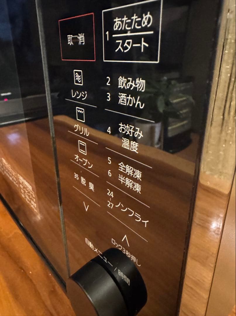 超美品！Panasonic NE-MS268 オーブンレンジ