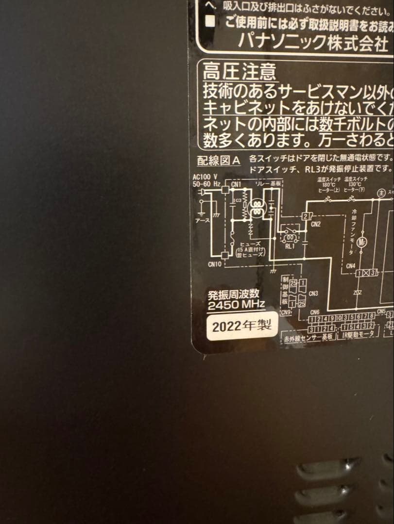 超美品！Panasonic NE-MS268 オーブンレンジ