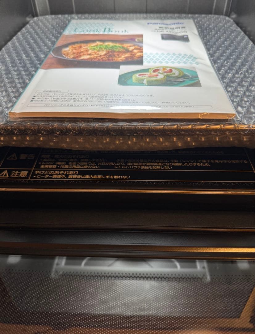 超美品！Panasonic NE-MS268 オーブンレンジ