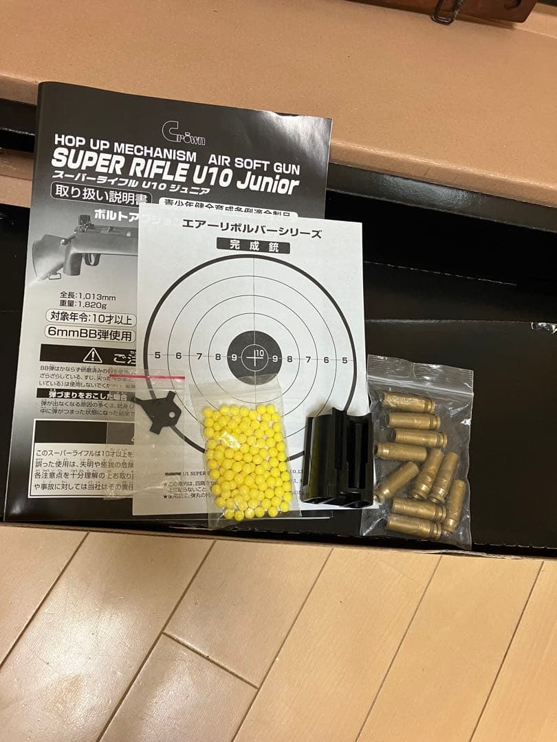SUPER RIFLE U10 junior ウッドストックタイプ