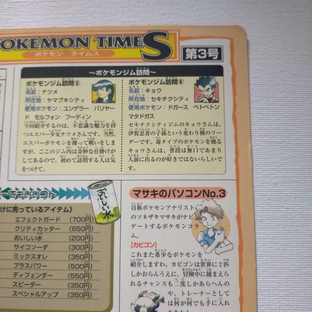 ポケモンジャンボカードダス 5