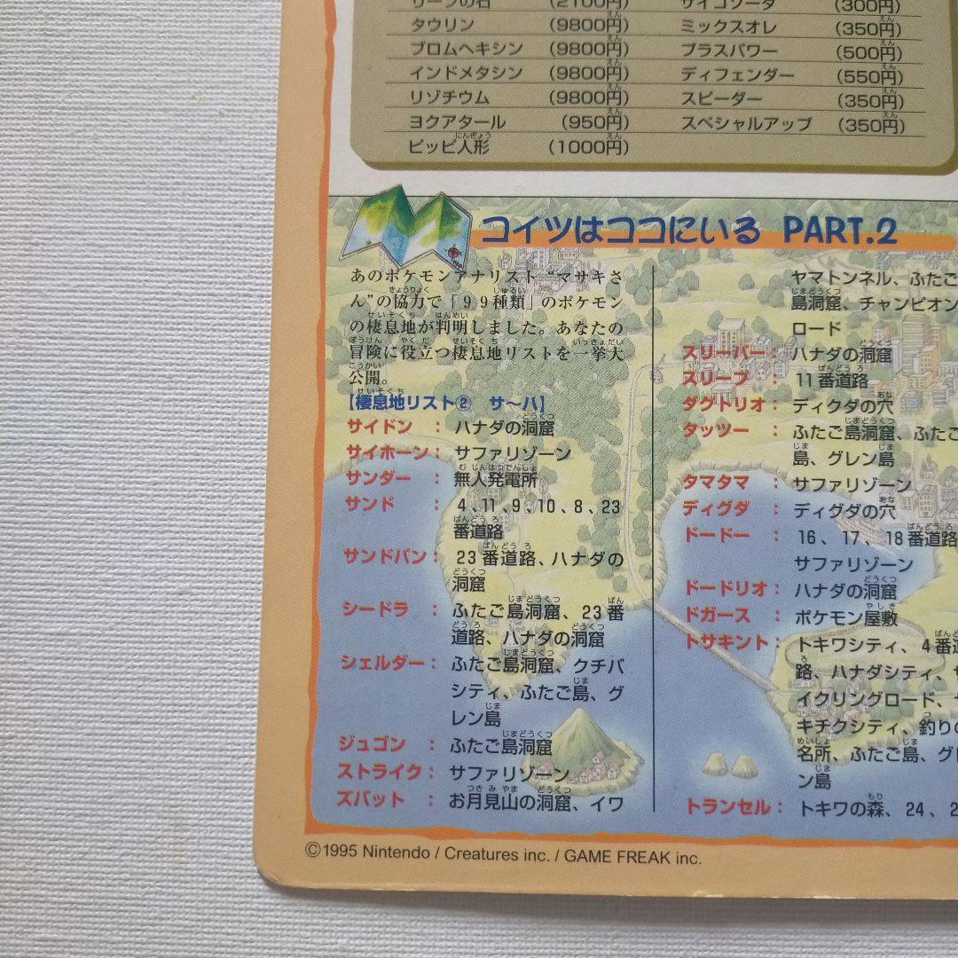 ポケモンジャンボカードダス 5