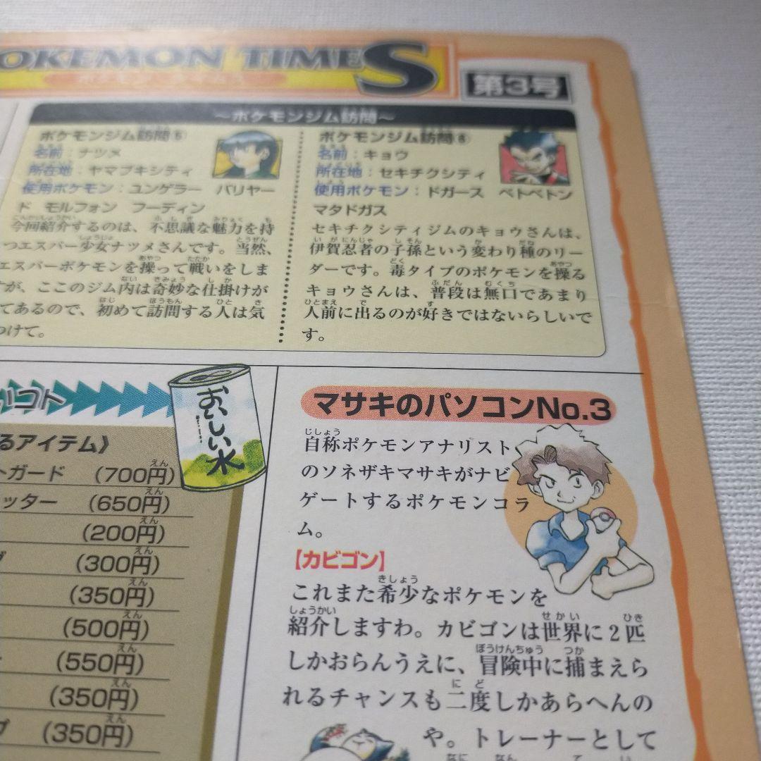 ポケモンジャンボカードダス 5