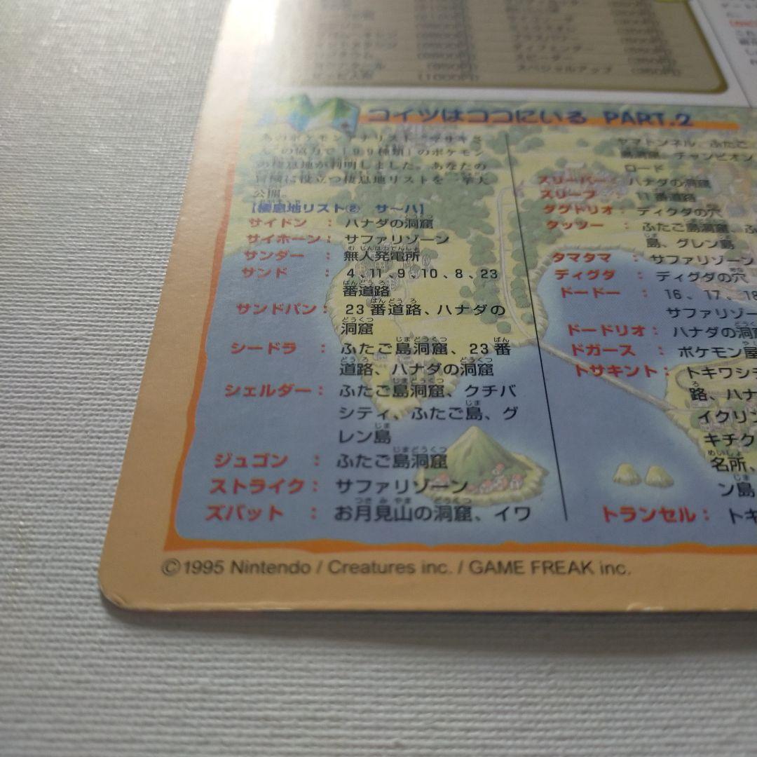 ポケモンジャンボカードダス 5