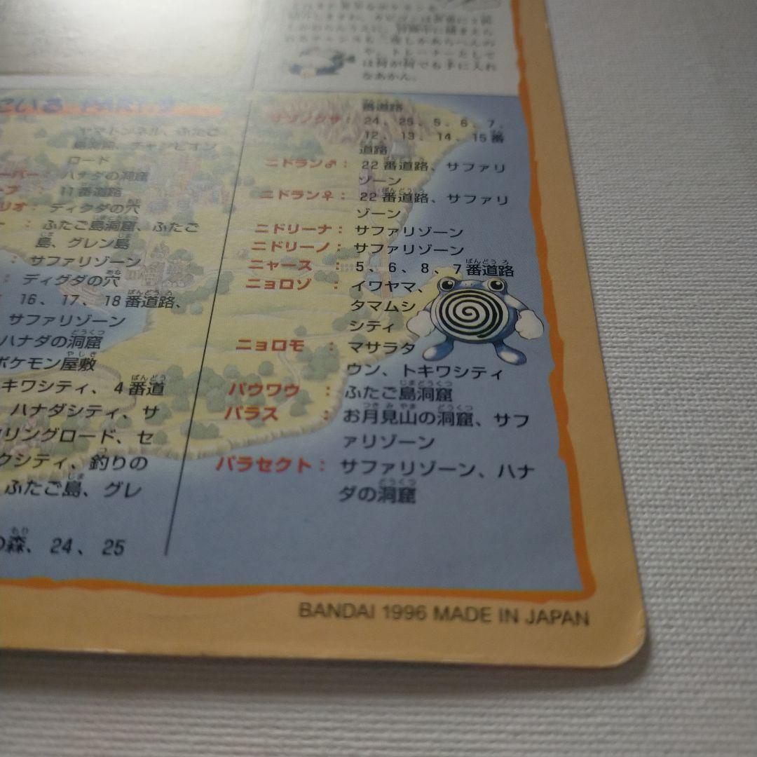 ポケモンジャンボカードダス 5