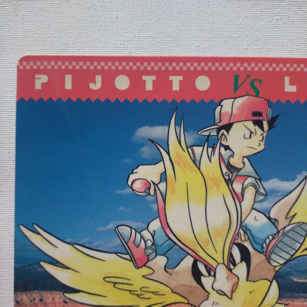 ポケモンジャンボカードダス 5