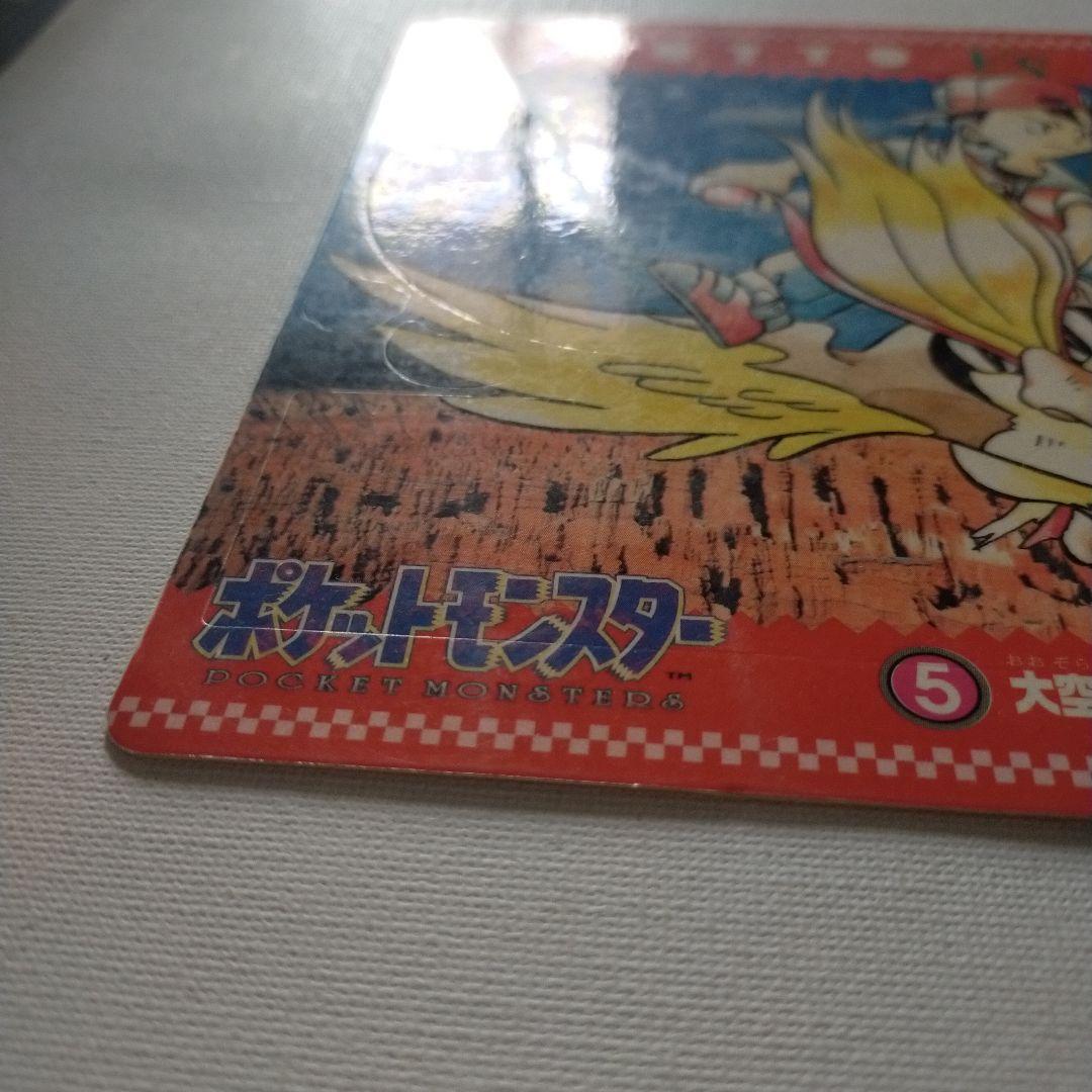 ポケモンジャンボカードダス 5