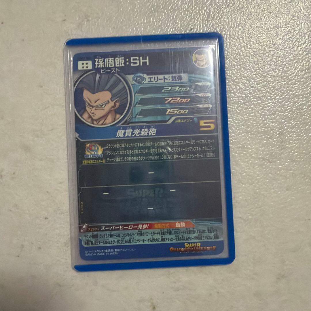 ドラゴンボールヒーローズカード SEC3枚