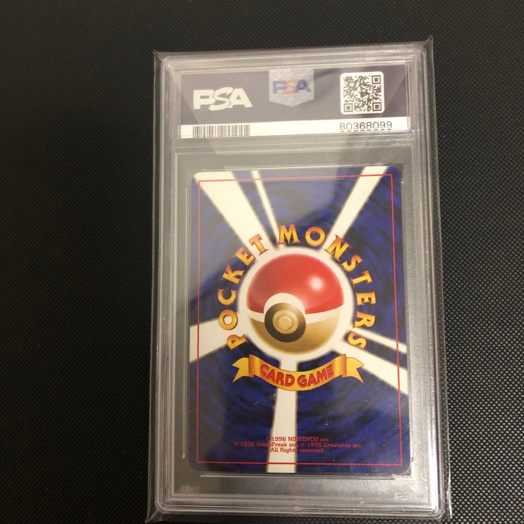 PSA9 サザンアイランド　ナッシー　旧裏　ポケモンカード