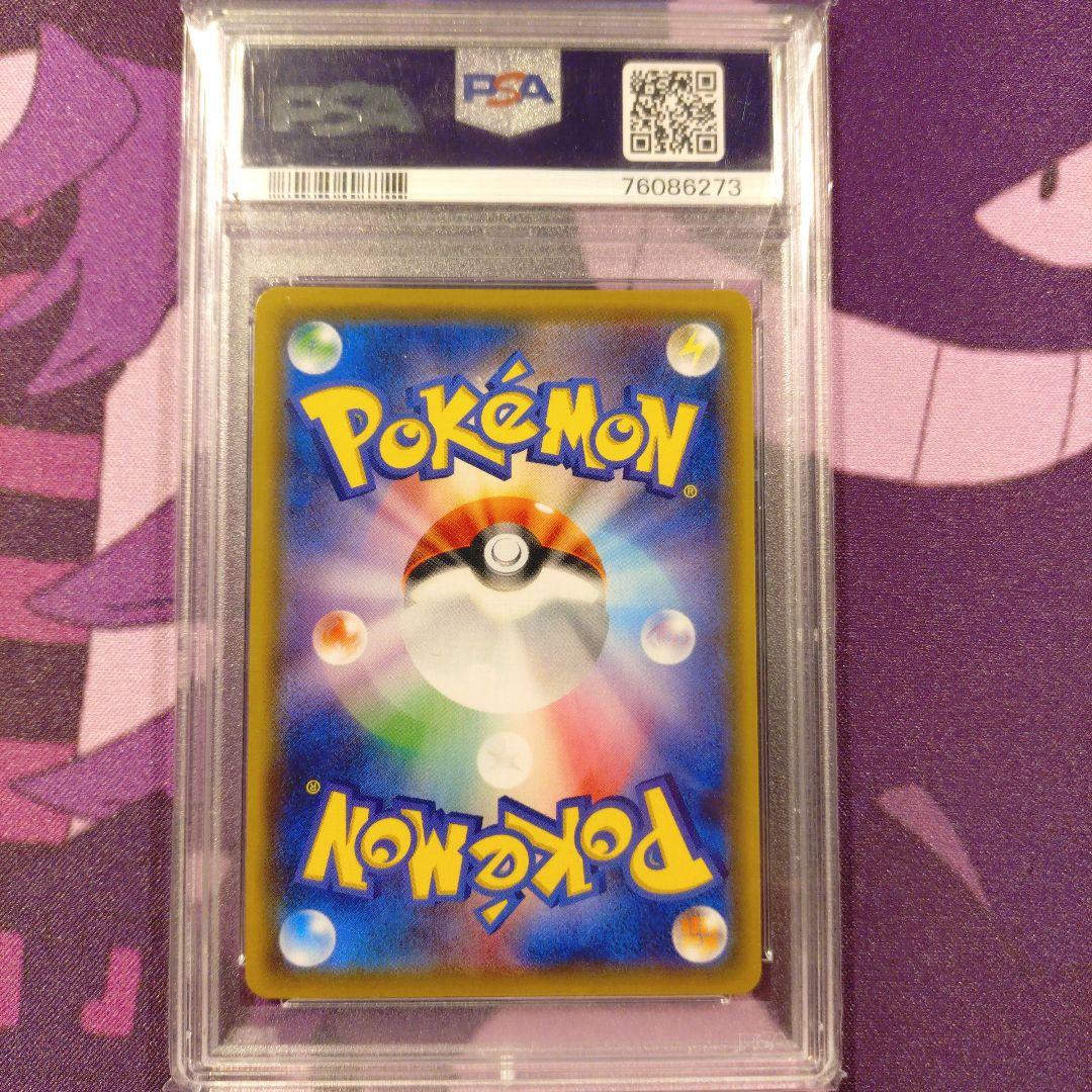 マオ&スイレン sr psa10
