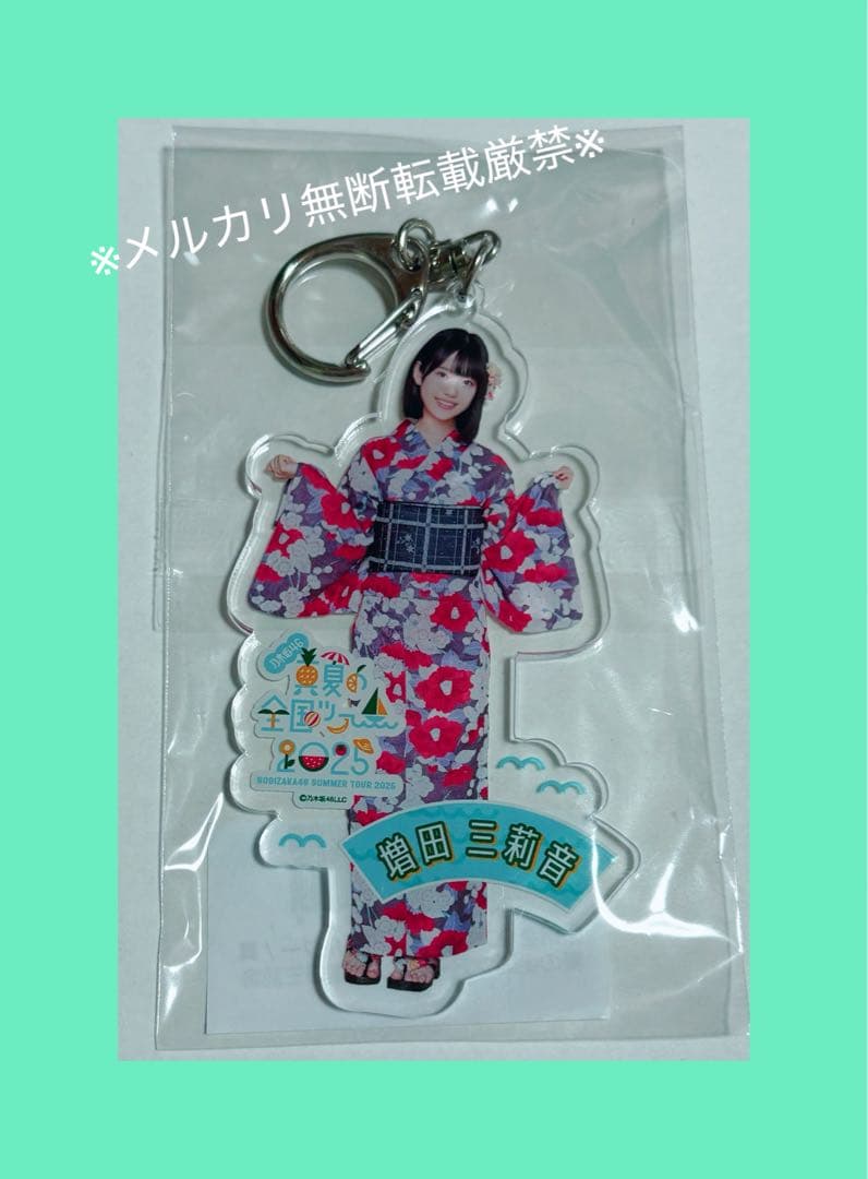 ★乃木坂46/増田三莉音/アクスタ他グッズセット12点★匿名発送★