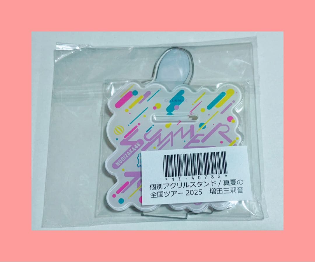 ★乃木坂46/増田三莉音/アクスタ他グッズセット12点★匿名発送★