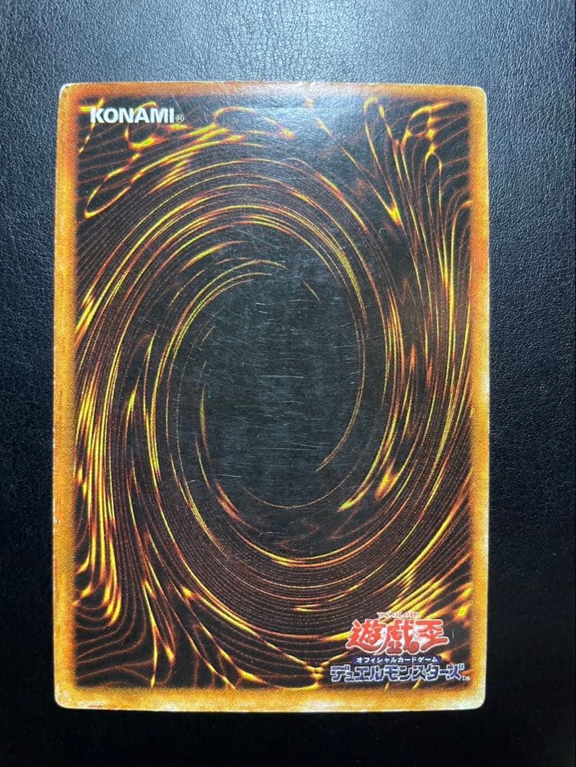 遊戯王　⚠️青眼の究極竜っぽい当時物　2317