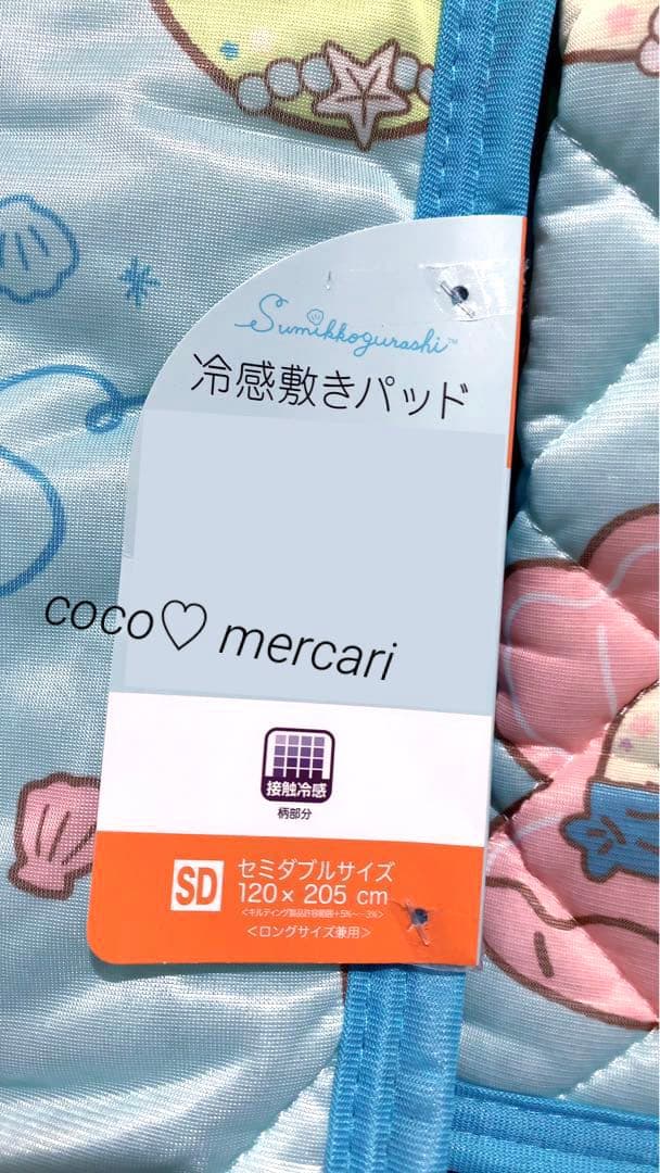 すみっコぐらし　接触冷感　寝具２点セット（ セミダブル敷パッド・枕パッド）