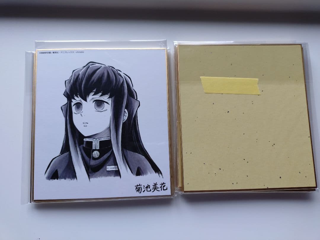 d*3様 鬼滅の刃　原画展など　ミニ色紙11枚セット