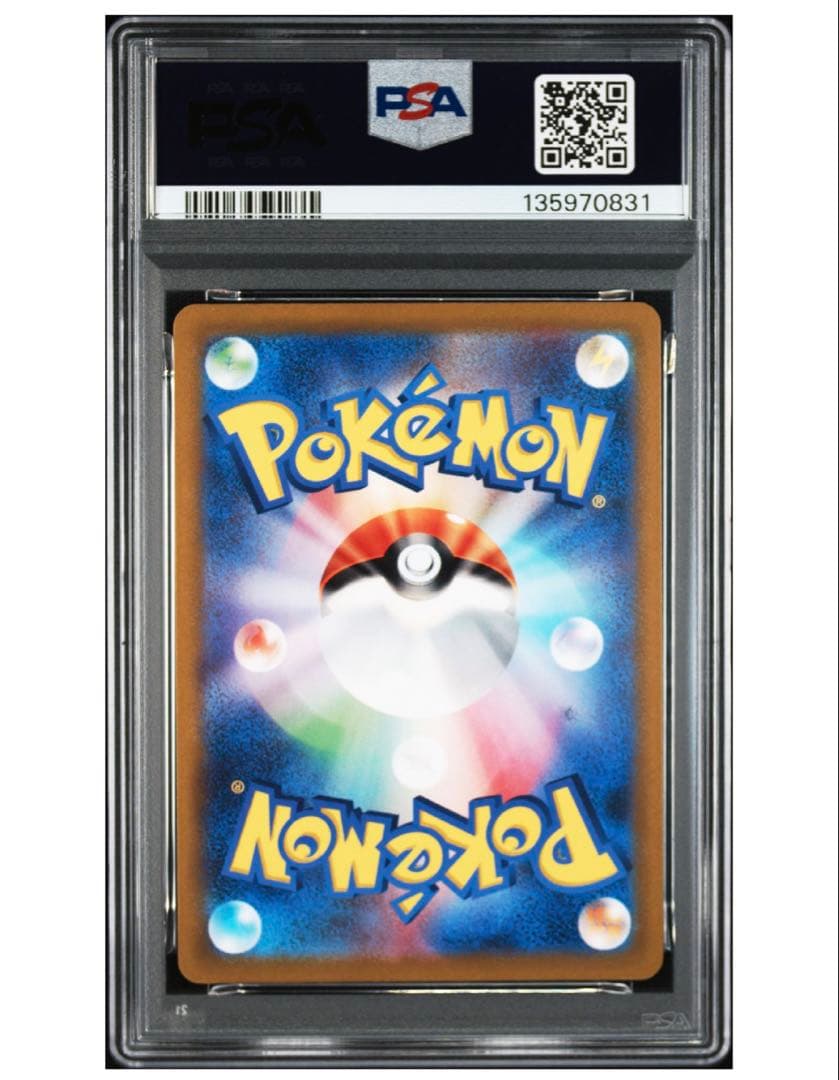 【PSA10】かがやくフシギバナ　s10b 004/071 ポケモンGO