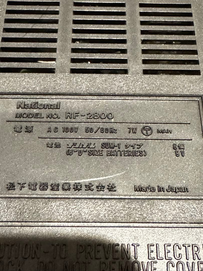 National PROCEED 2800ラジオ AM/FM